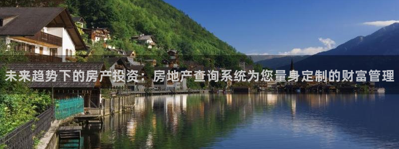 摩登7 lite：未来趋势下的房产投资：房地产查询系统为您量